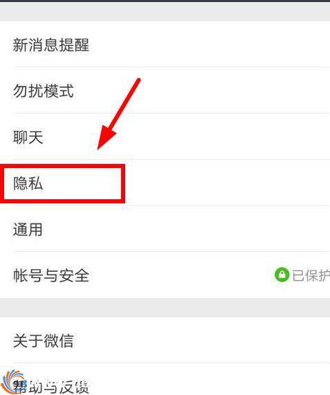 2018微信朋友圈怎么关闭？隐藏朋友圈入口最新方法[多图]图片2