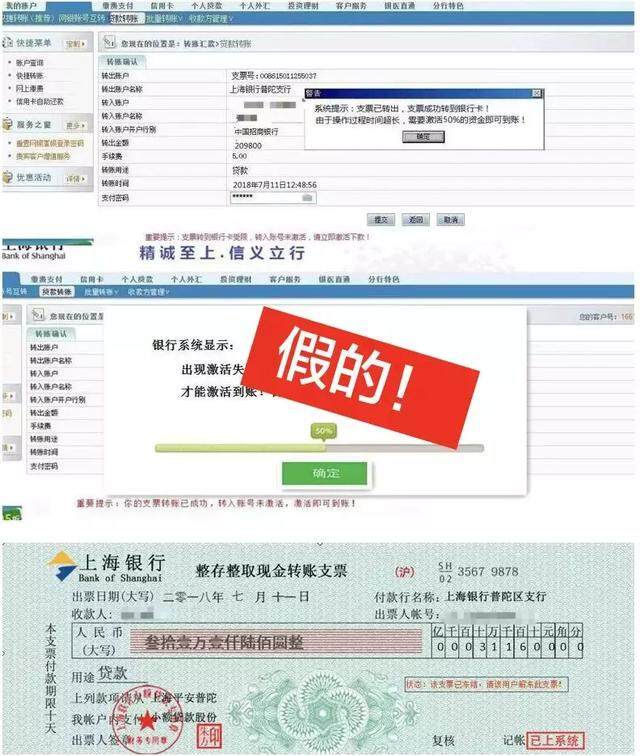 「谨防」恭喜您！由于信用良好，您已获本行30万贷款额度...是真的吗？