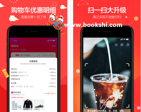 手机淘宝安卓版v8.0.0