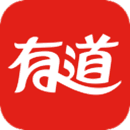 有道词典PC电脑 v8.5.1.0 去广告纯净版