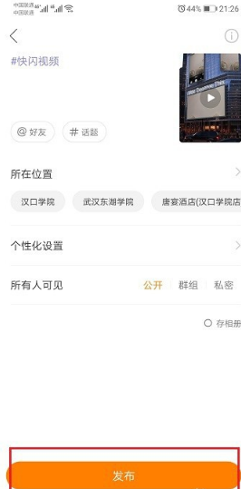 快手快闪特效怎么做的快闪视频制作方法