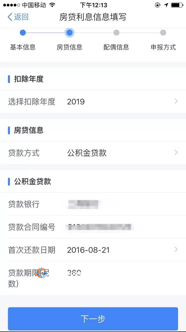 个税app正式启用 附下载注册使用完整指南
