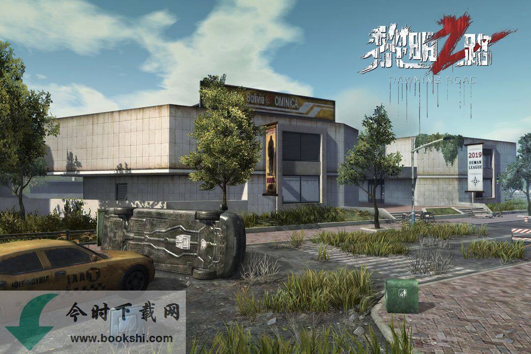 黎明之路怎么玩 黎明之路玩法攻略