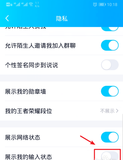 手机qq 8.0.8版本正在输入怎么取消 qq正在输入状态在哪设置