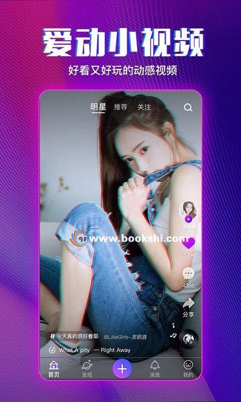 爱动小视频