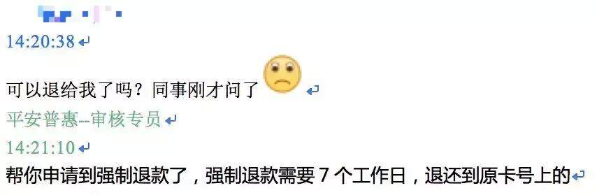「谨防」恭喜您！由于信用良好，您已获本行30万贷款额度...是真的吗？