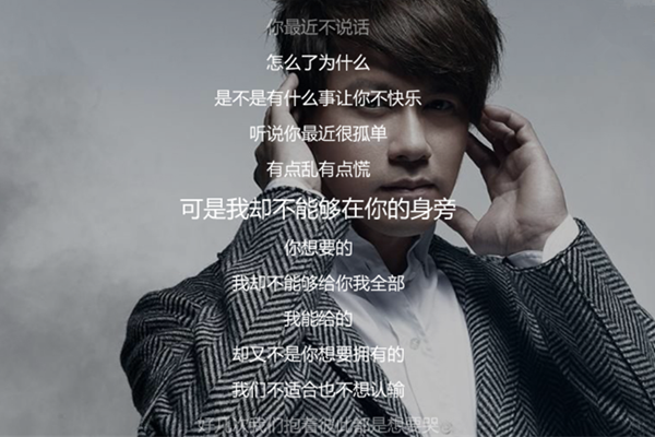 抖音可是我却不能够在你的身旁是什么歌 完整版歌词含义