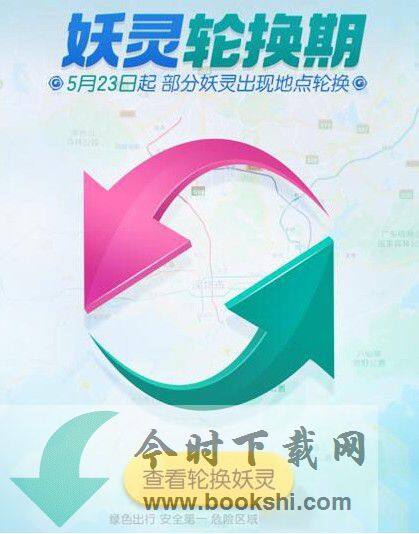一起来捉妖妖灵轮换有什么用 妖灵轮换作用介绍