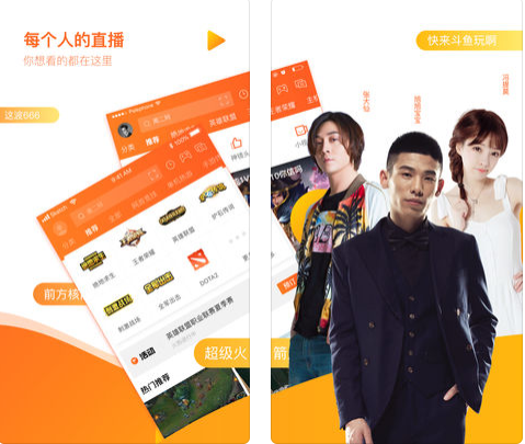 斗鱼直播 for Android v5.0.0