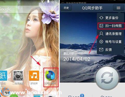 QQ同步助手怎么面对面传图 QQ同步助手面对面传图的使用方法介绍