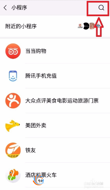 2018微信数据报告在哪看？怎么查看2018微信年中数据报告？(图文)