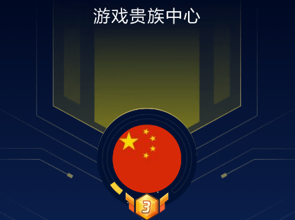 qq贵族身份外显是什么 qq贵族身份外显怎么开启