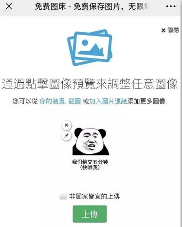 微信朋友圈评论怎么发图片