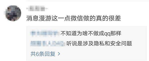 微信7.0.4新版发布：网友吐槽存储问题