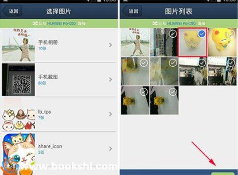 QQ同步助手怎么面对面传图 QQ同步助手面对面传图的使用方法介绍