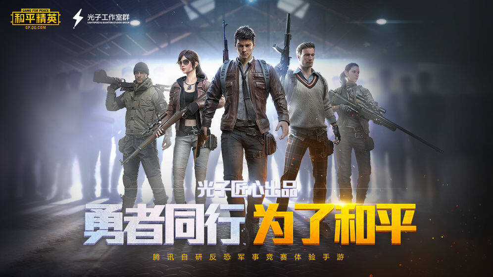 和平精英手游卡信号区打法