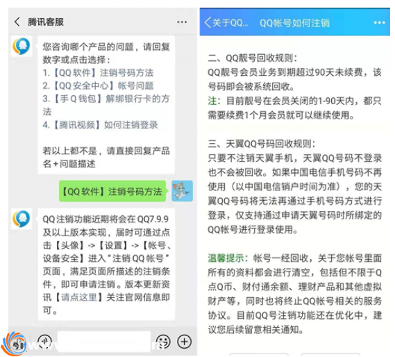 腾讯QQ 7.9.9版本怎么注销QQ 新版QQ注销方法（附注销条件）