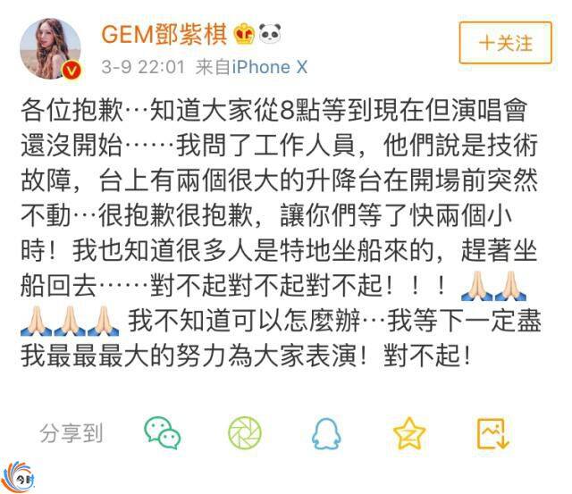 邓紫棋道歉是为什么？邓紫棋演唱会延迟原因揭密