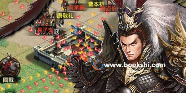 正统三国手游