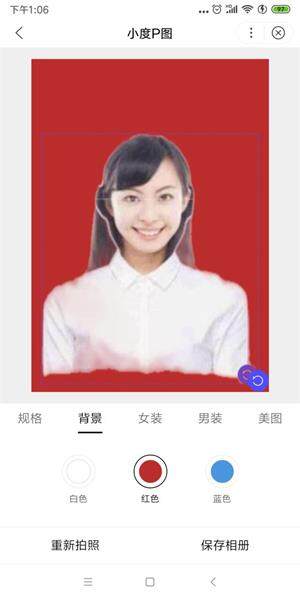 Ai免费拍证件照