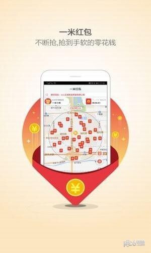 一米红包下载