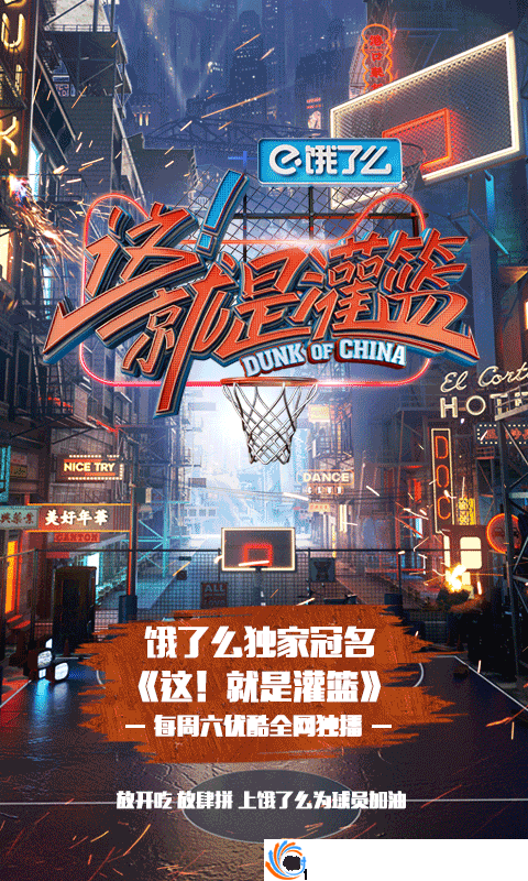 饿了么iOS官方版8.2.1