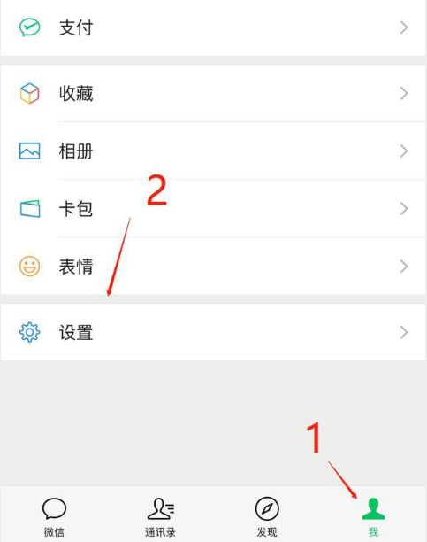 微信朋友圈怎么关闭广告 手把手教你关闭朋友圈广告教程