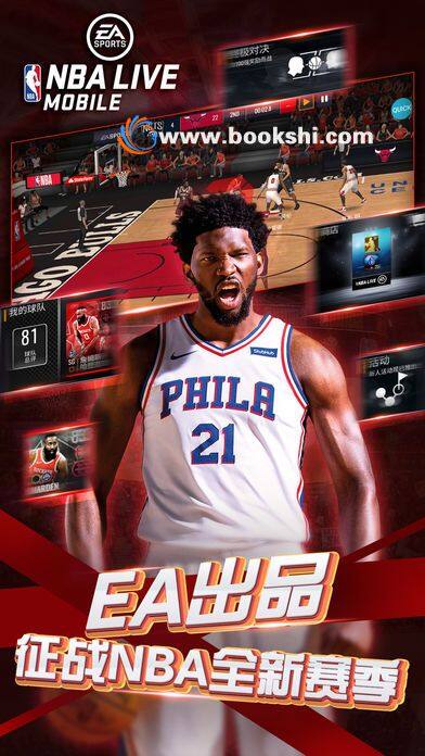 NBA Live手游iPhone/iPad版 v3.2.0