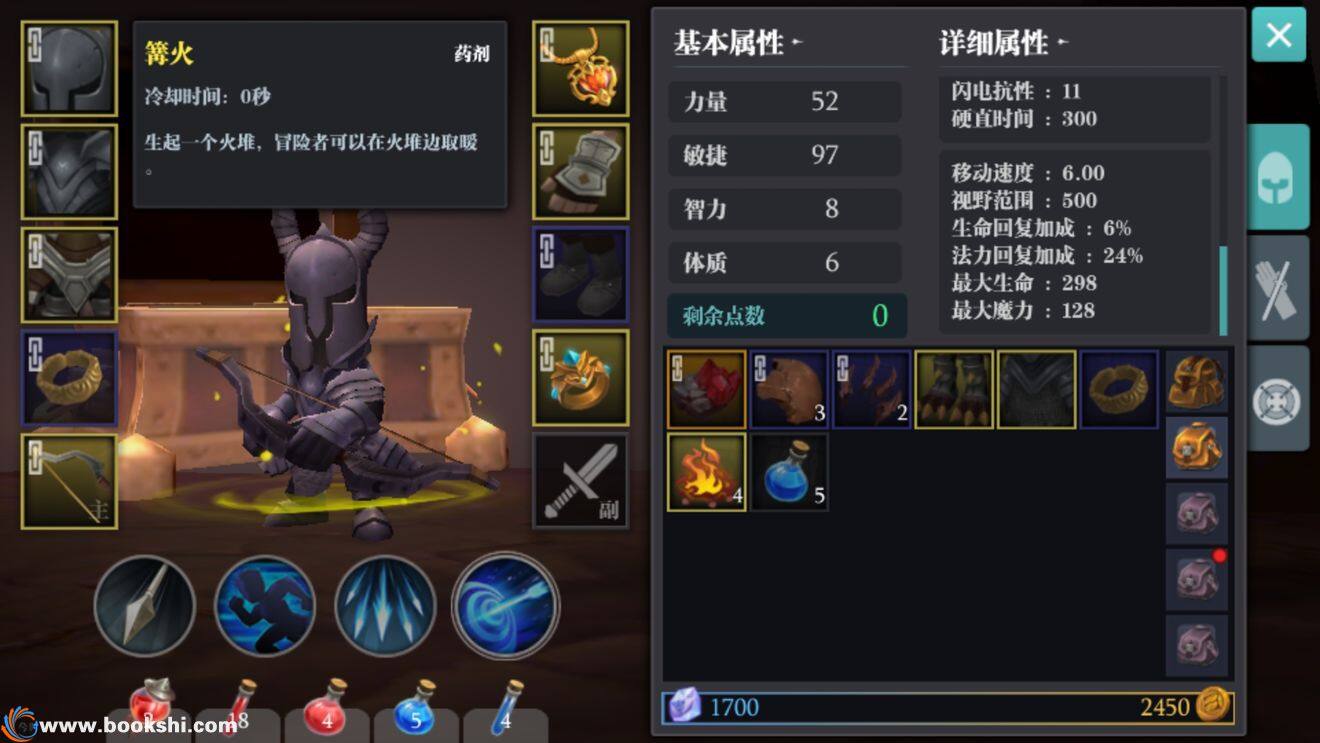 魔渊之刃新手基础操作教学 新手入门基础操作图片5