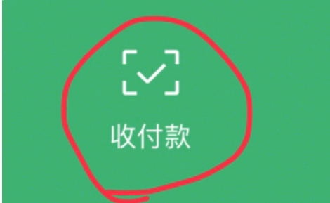 微信绿包是什么 在哪里添加？ 2019微信绿包功能使用教程