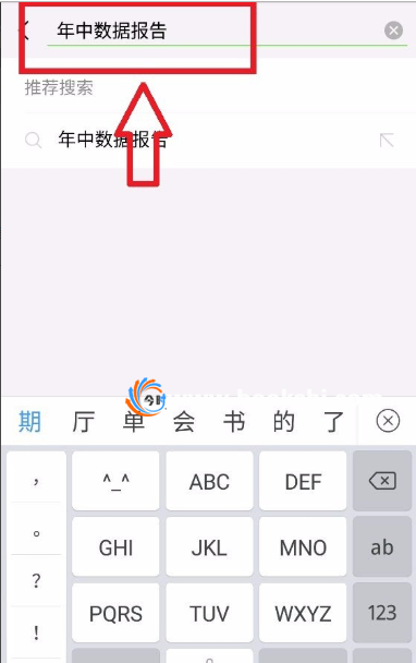 2018微信数据报告在哪看？怎么查看2018微信年中数据报告？(图文)