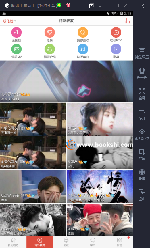 唱吧2018最新电脑PC官方版怎么安装？