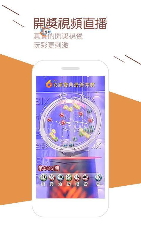最新版彩库宝典app