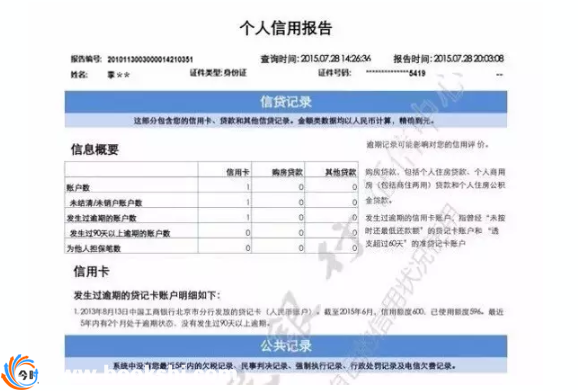 手机上怎么查个人征信？手机查询个人征信报告的方法