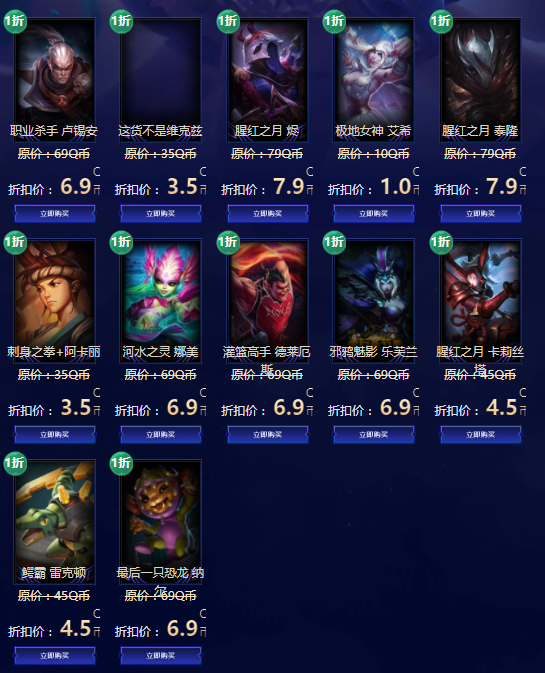 LOL 6月幸运召唤师2019活动网址