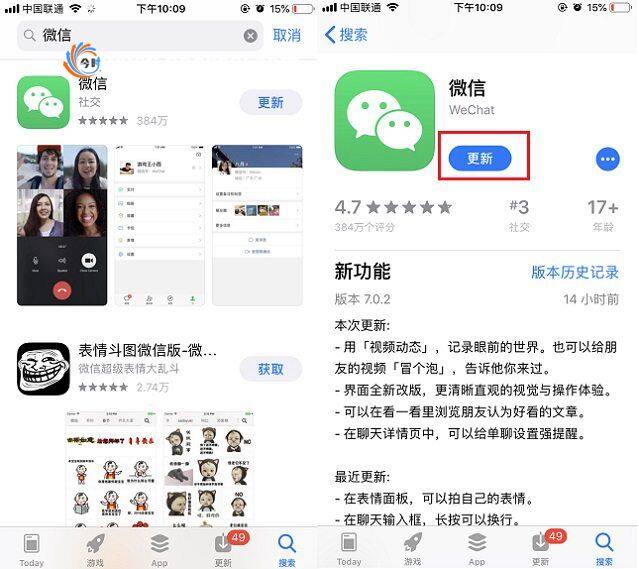 微信怎么升级到最新版7.0.2 iOS版微信7.0.2升级方法