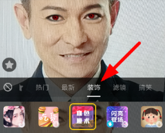 抖音血色瞳术特效在哪里 抖音眼睛变色特效怎么玩？