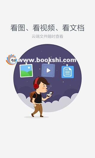 百度云网盘