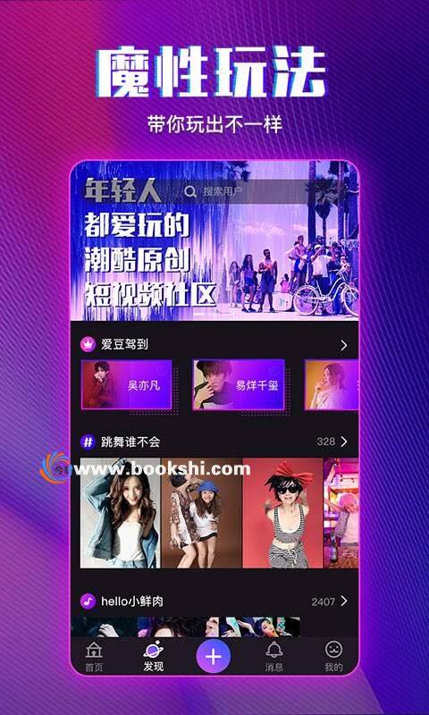 爱动小视频