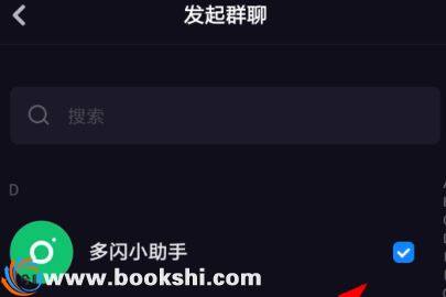 多闪群聊怎么创建 多闪群聊创建的流程