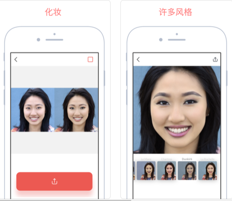 Makeapp一键卸妆app for iOS v4.1.0