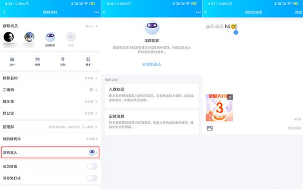 QQ群机器人怎么弄 qq群机器人有什么用