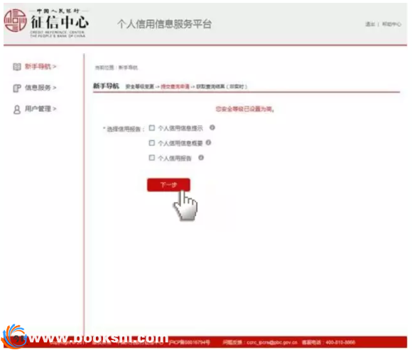 手机上怎么查个人征信？手机查询个人征信报告的方法