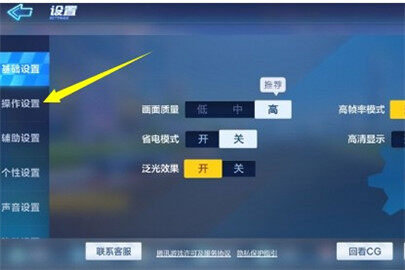 跑跑卡丁车手游怎么自定义按键 自定义按键设置方法一览
