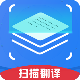 扫描翻译软件 3.1.1 安卓版