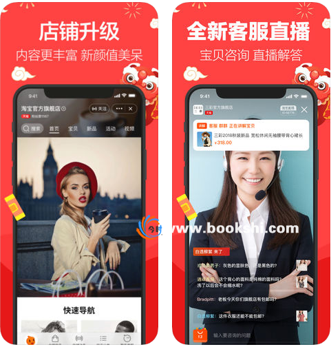 手机淘宝苹果版iPhone/iPad v8.0.0