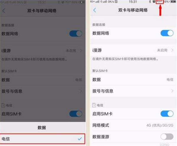 vivo x27怎么切换双卡网络