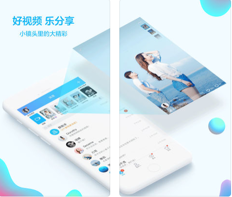 QQ for iPhone v7.8.8