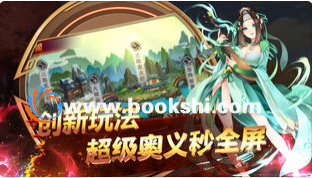 少年水浒传 for iOS v1.1