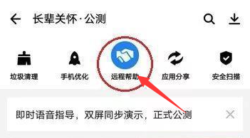 抖音里怎么实现手机远程连接另一台手机？c
